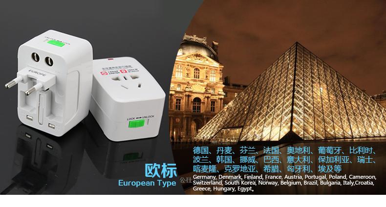 转换插头全球旅行多国通用转换插座多功能电源转换器英标欧标美标